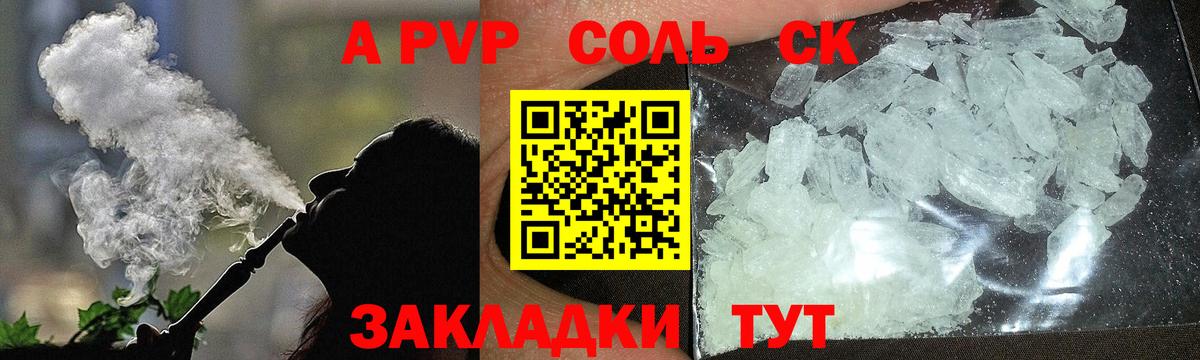 Alpha PVP  А ПВП СК КРИС  Alpha-PVP СК  А ПВП кристаллы  Вход с VPN  Всеволожск 