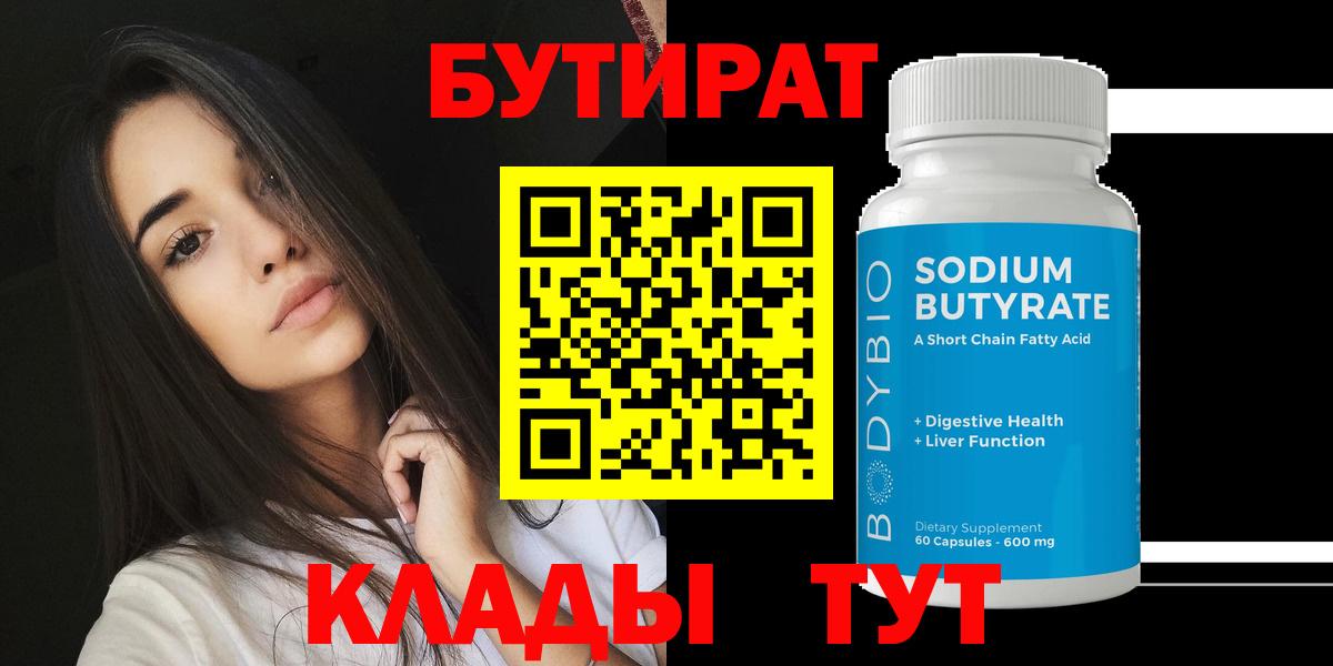 Бутират  Бутират вода  Вход с VPN  Всеволожск 