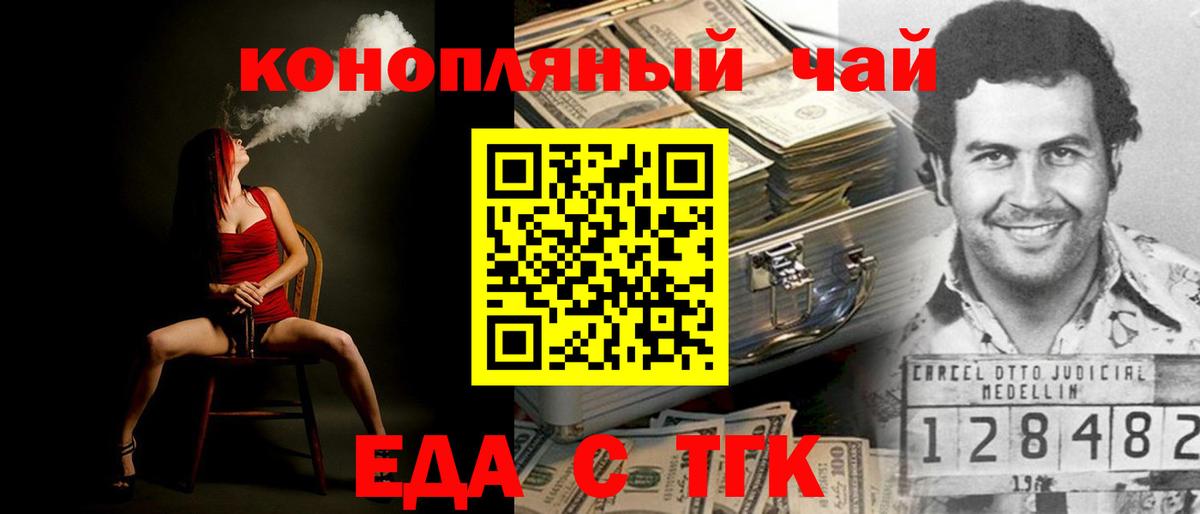 Всеволожск  Еда ТГК конопля  Вход с VPN 
