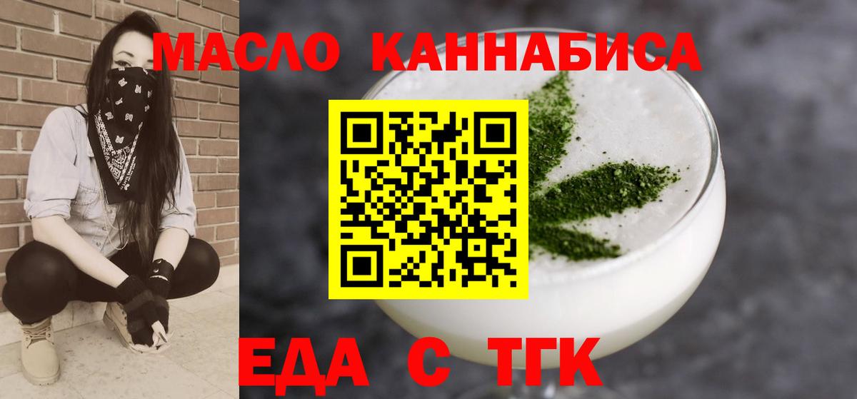Cannafood марихуана Всеволожск