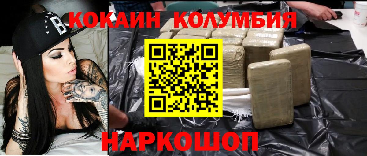 КОКАИН FishScale  КОКАИН  Всеволожск  Вход с VPN 