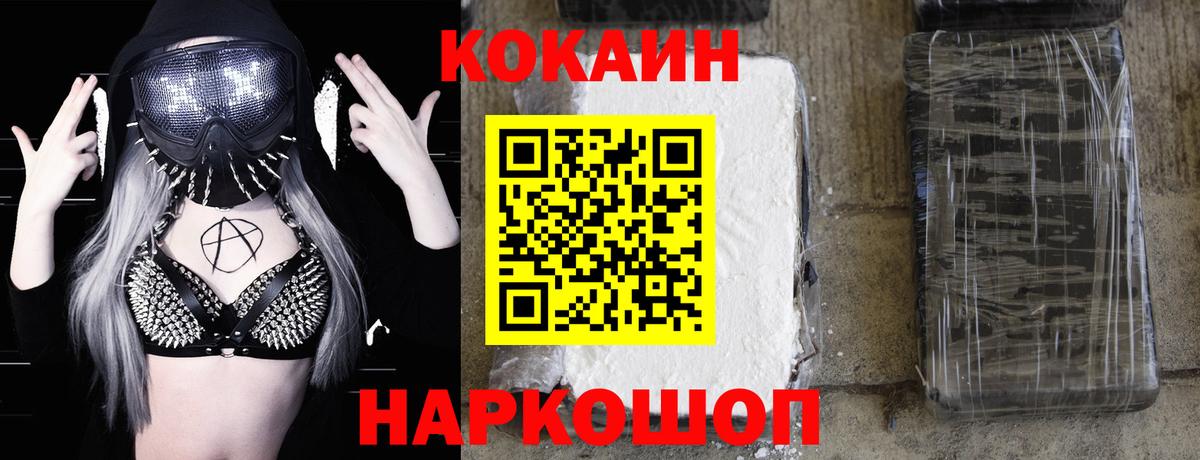 COCAIN Колумбийский Всеволожск