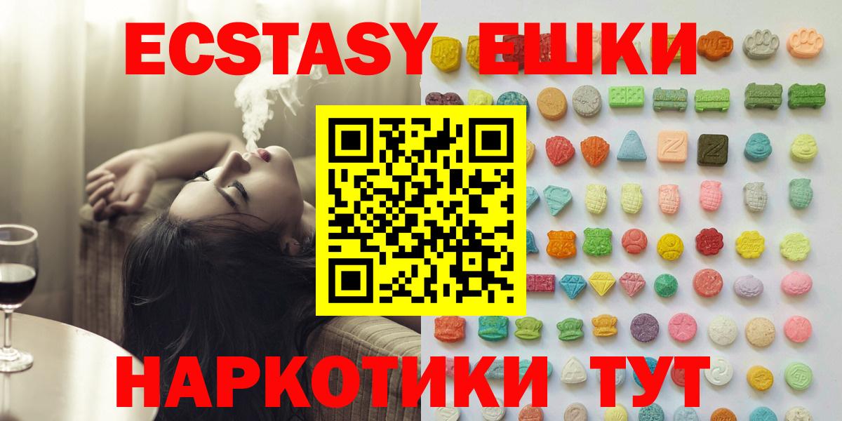 ЭКСТАЗИ 250 мг Всеволожск
