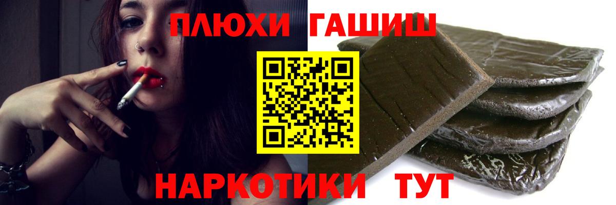 Всеволожск  ГАШИШ 40% ТГК  ГАШИШ  Вход с VPN  ГАШ ice o lator 