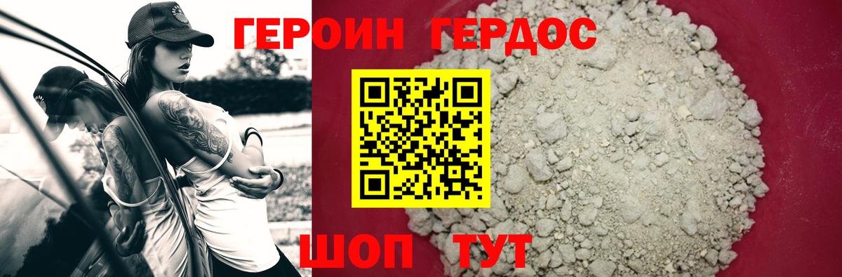 ГЕРОИН Афган  Вход с VPN  Всеволожск 