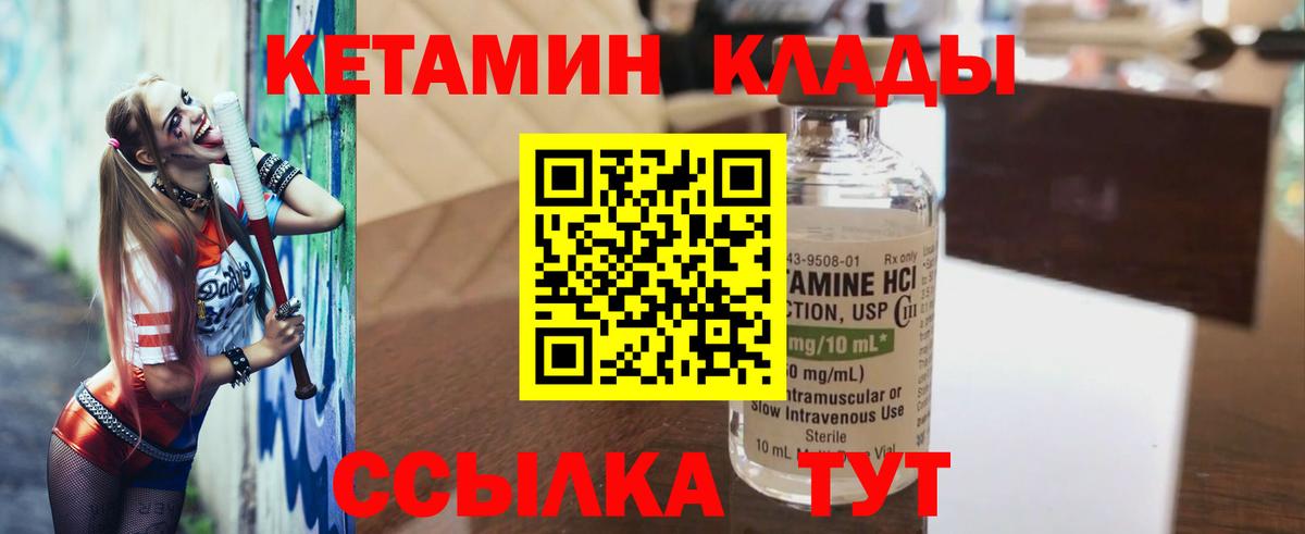 КЕТАМИН ketamine  Вход с VPN  Всеволожск 