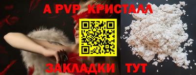 кристаллы Долгопрудный