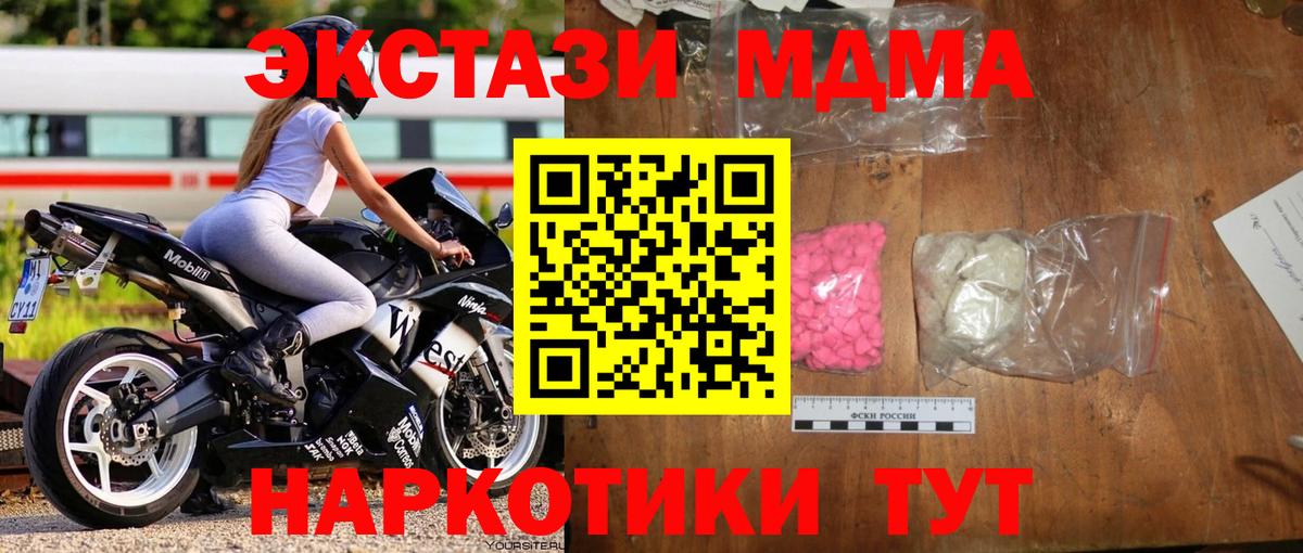 MDMA кристаллы  Вход с VPN  МДМА  Всеволожск  MDMA VHQ 
