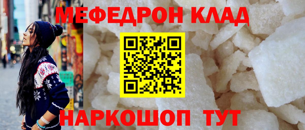 Мефедрон кристаллы Всеволожск