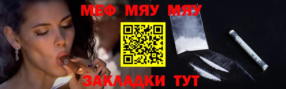 Мефедрон мяу мяу  Меф мука  мега маркетплейс  Всеволожск  Вход с VPN 