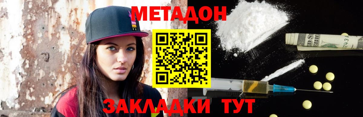 МЕТАДОН белоснежный  Метадон methadone  Всеволожск  Вход с VPN 