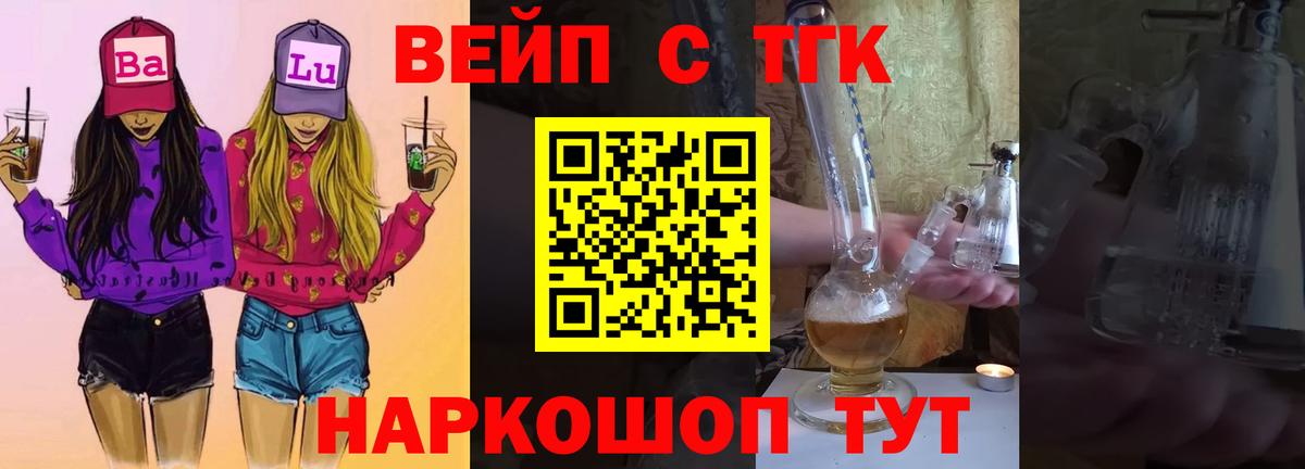 Всеволожск  ТГК вейп  Вход с VPN 